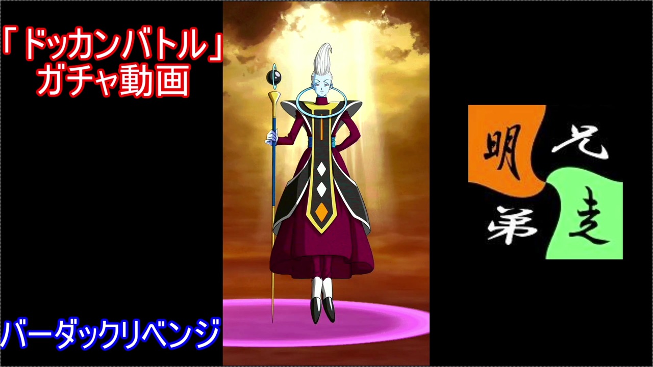 人気の ﾄﾞﾗｺﾞﾝﾎﾞーﾙ 動画 2 635本 24 ニコニコ動画