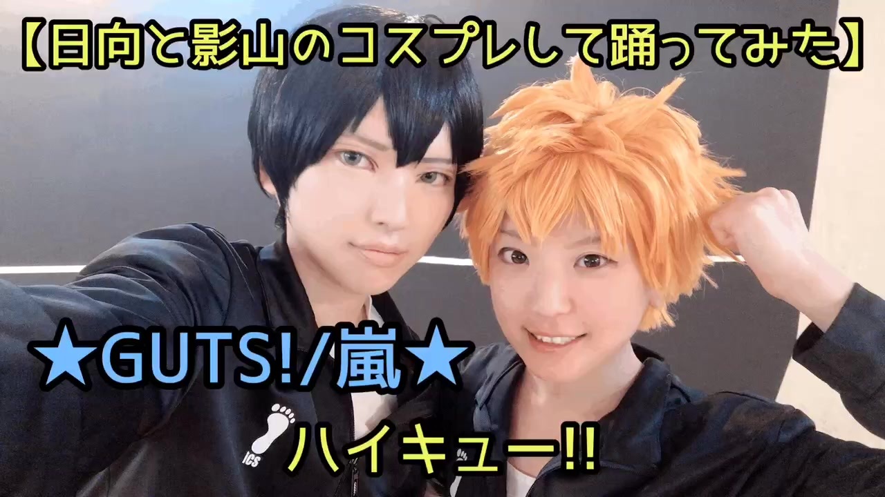 人気の 日向翔陽 動画 570本 2 ニコニコ動画