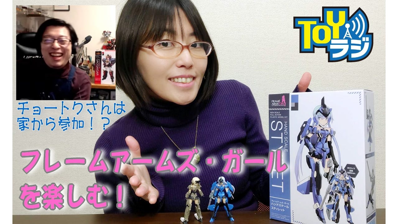 人気の フレームアームズ ガール 動画 1 169本 ニコニコ動画