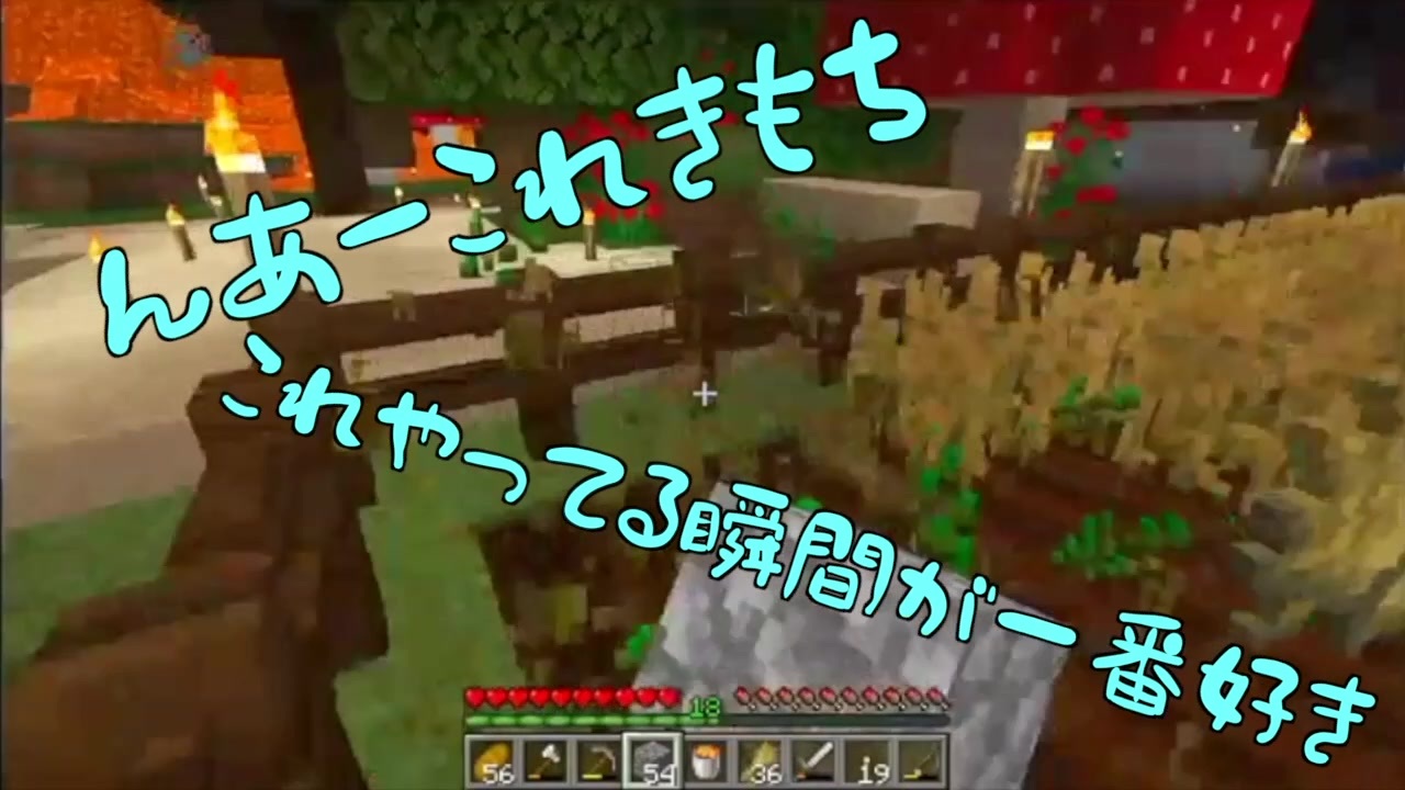 マインクラフト 久々にマイクラしたらもうわけわかめ マルチプレイ Part 1 ニコニコ動画