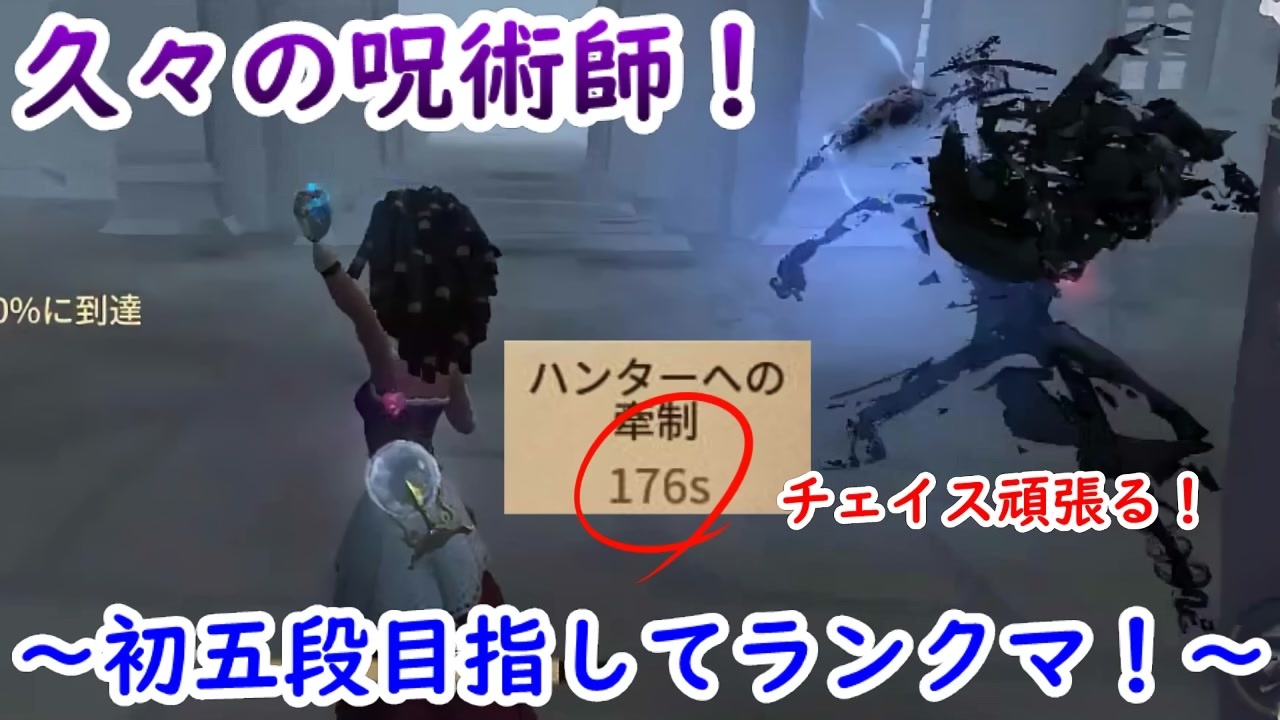 人気の Identityv 動画 252本 2 ニコニコ動画