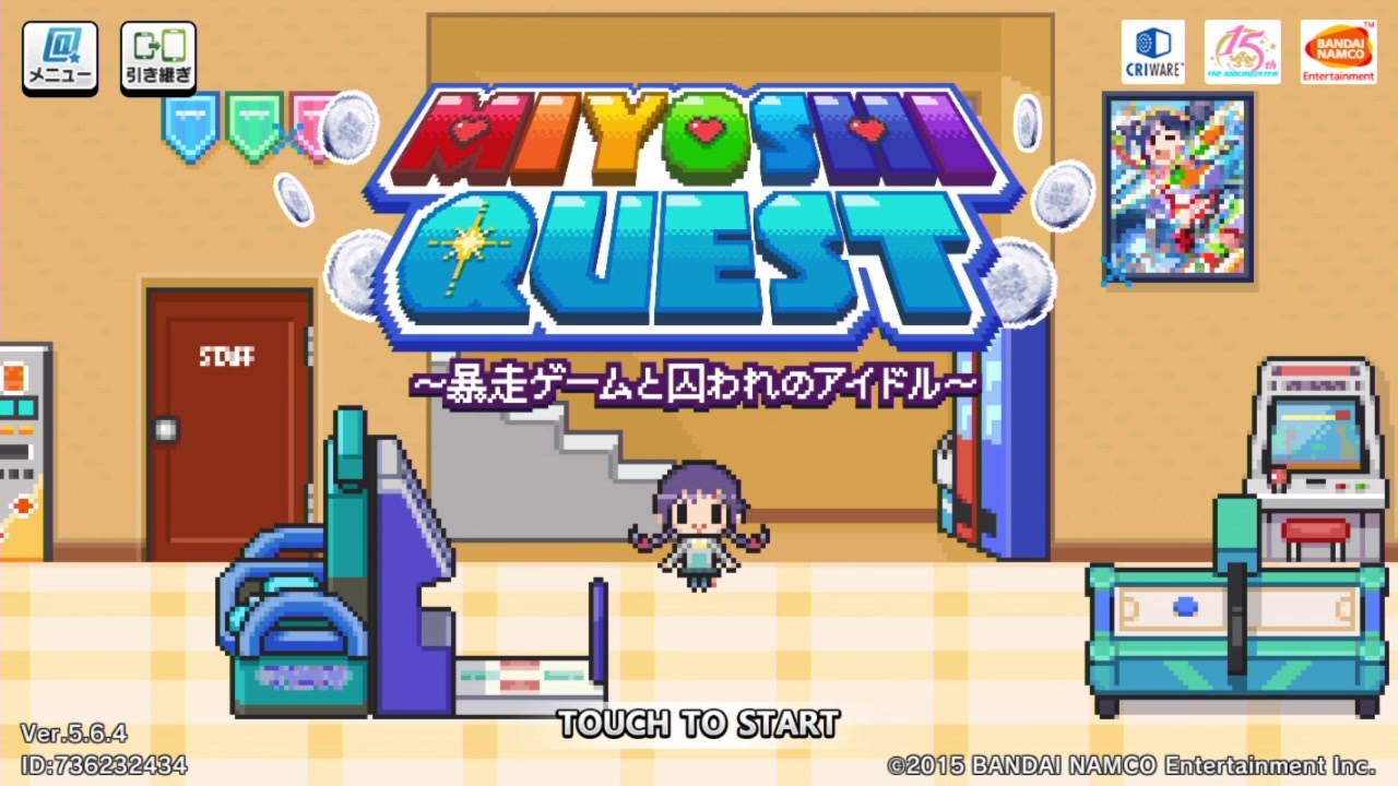 デレステ Miyoshi Quest 暴走ゲームと囚われのアイドル イベントコミュまとめ ニコニコ動画