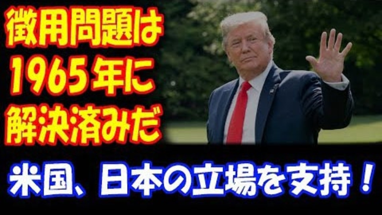 解決 済み 徴用 工 問題