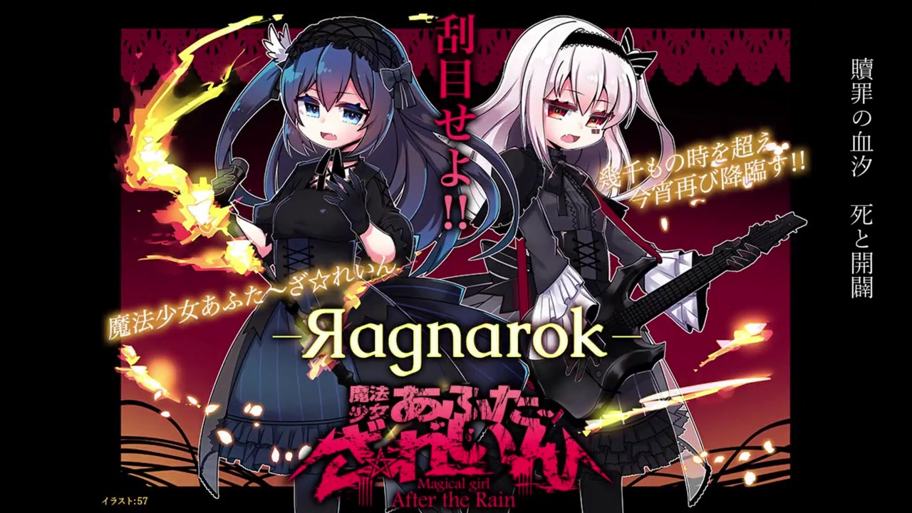 魔法少女あふた ざれいん シール