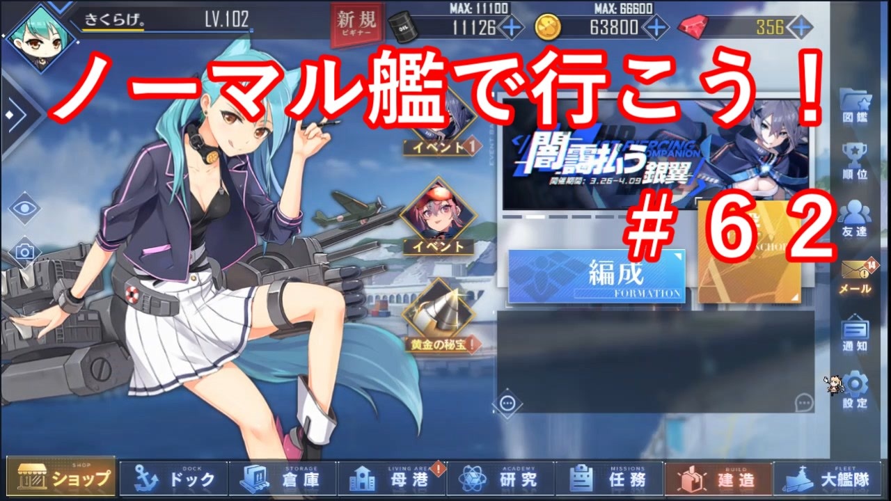 人気の 神通 アズールレーン 動画 21本 ニコニコ動画