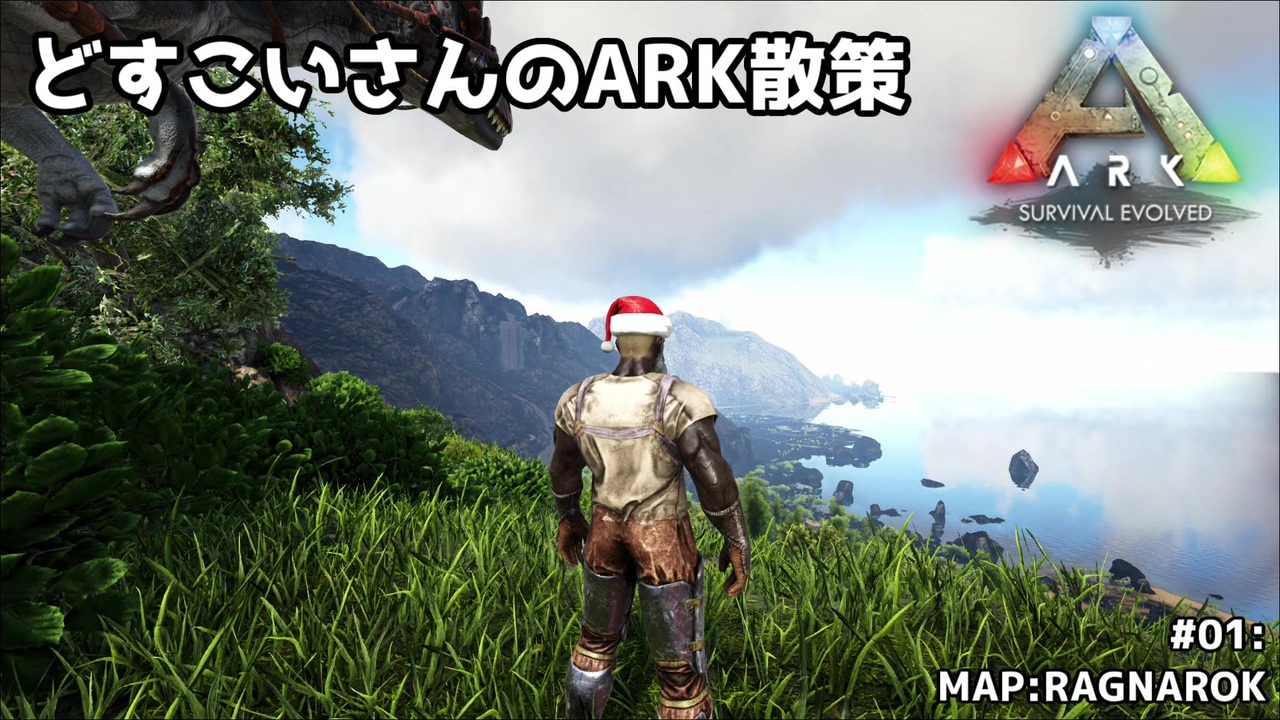 人気の Ark Survival Evolved 動画 3 092本 14 ニコニコ動画