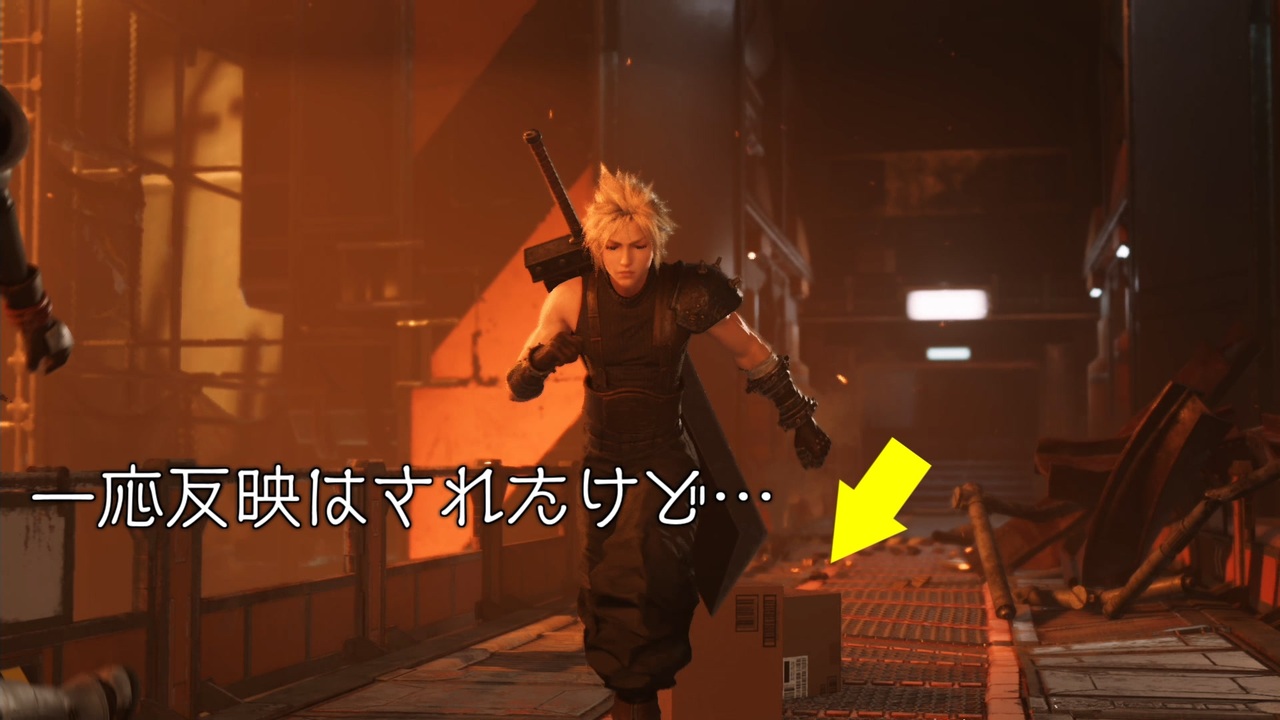 Ff7リメイク プレイ動画集 全42件 赤座クリスティさんのシリーズ ニコニコ動画