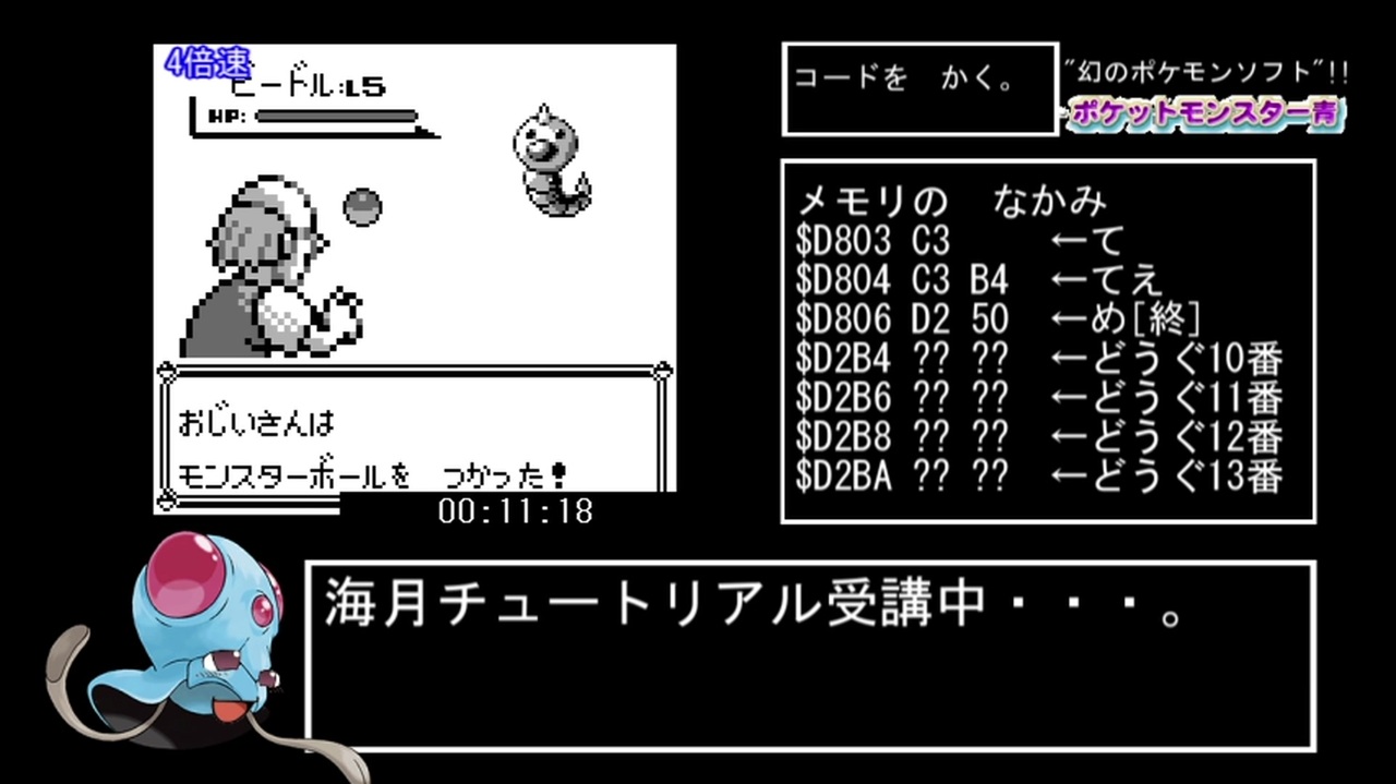 てへ ポケモン青 図鑑完成rta 13 36 バグあり 参考記録 Mp4 ニコニコ動画