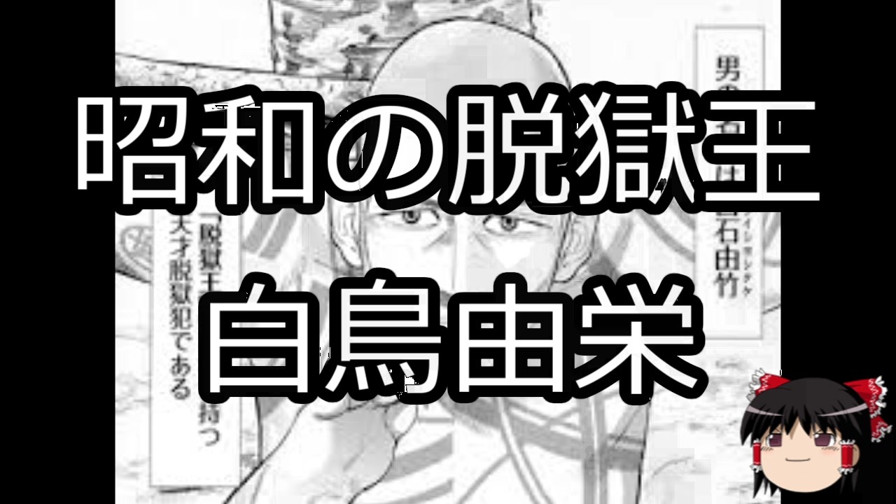 白鳥由栄 3758 白鳥由栄 名言