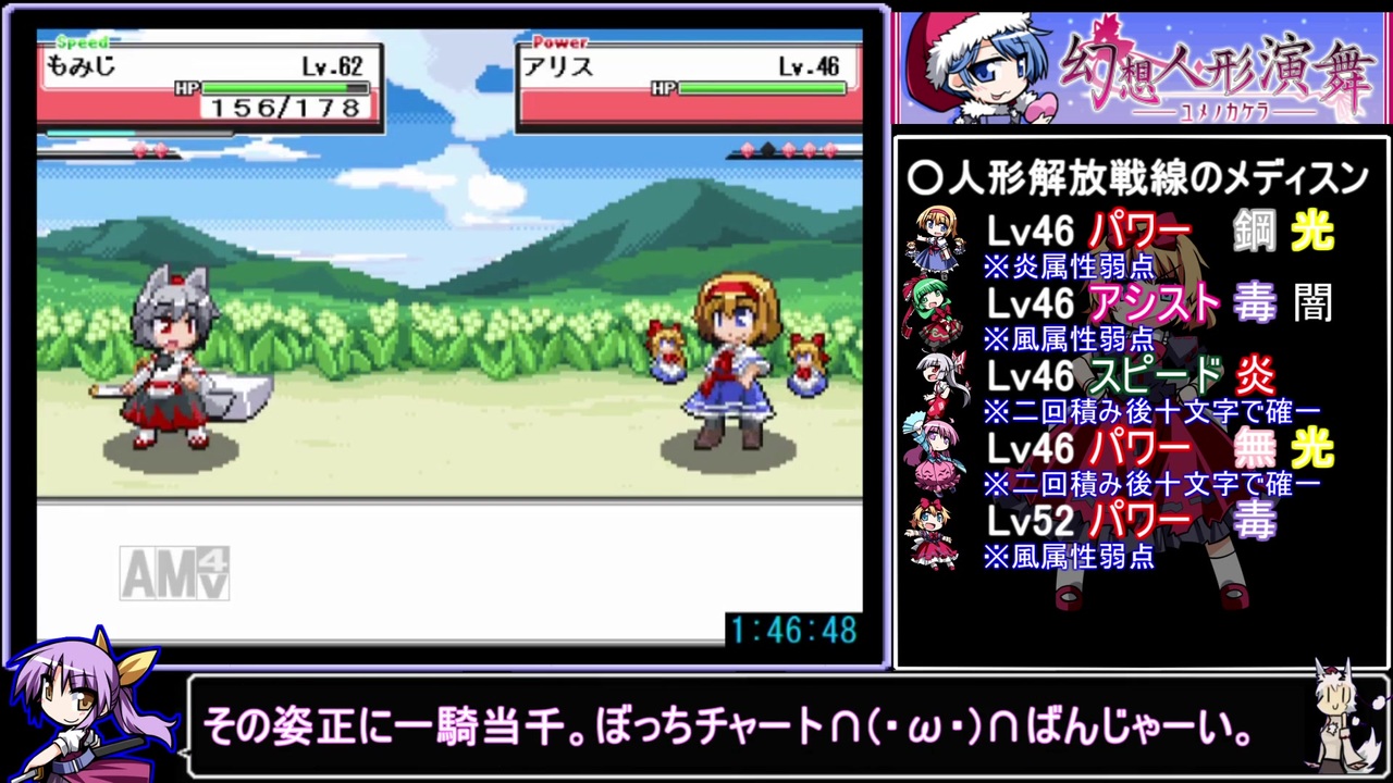 幻想人形演舞 ユメノカケラ 真エンドrtaもみじチャート 3時間07分37秒 6 10 ニコニコ動画