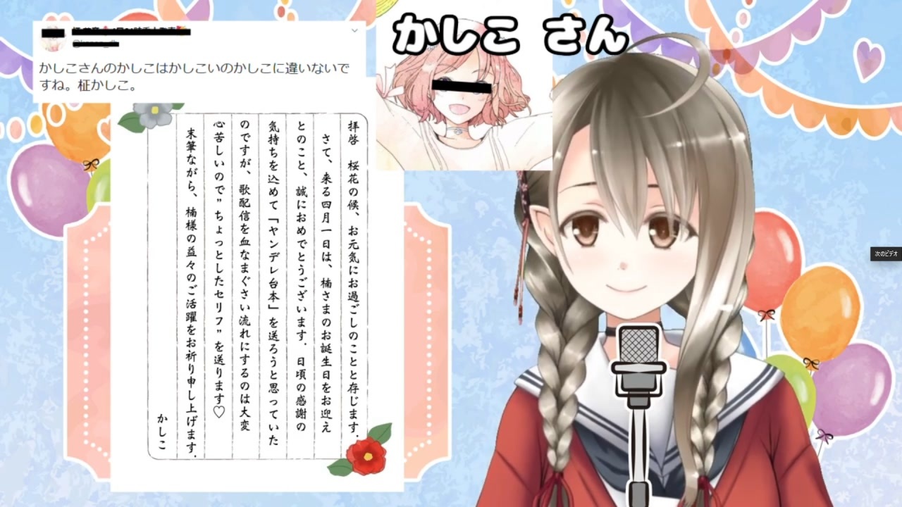 人気の かしこ 動画 103本 3 ニコニコ動画