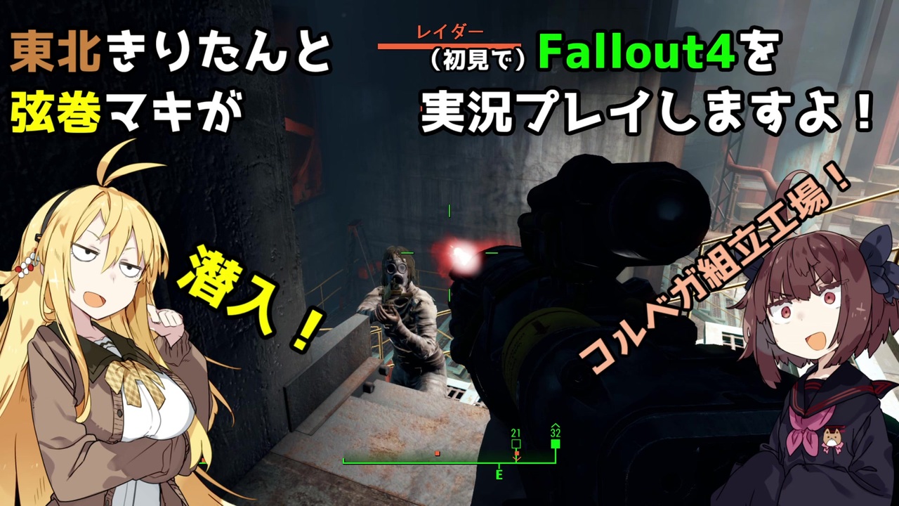 ゼネラル アトミック ス ガレリア Fallout4プレイ日記 2