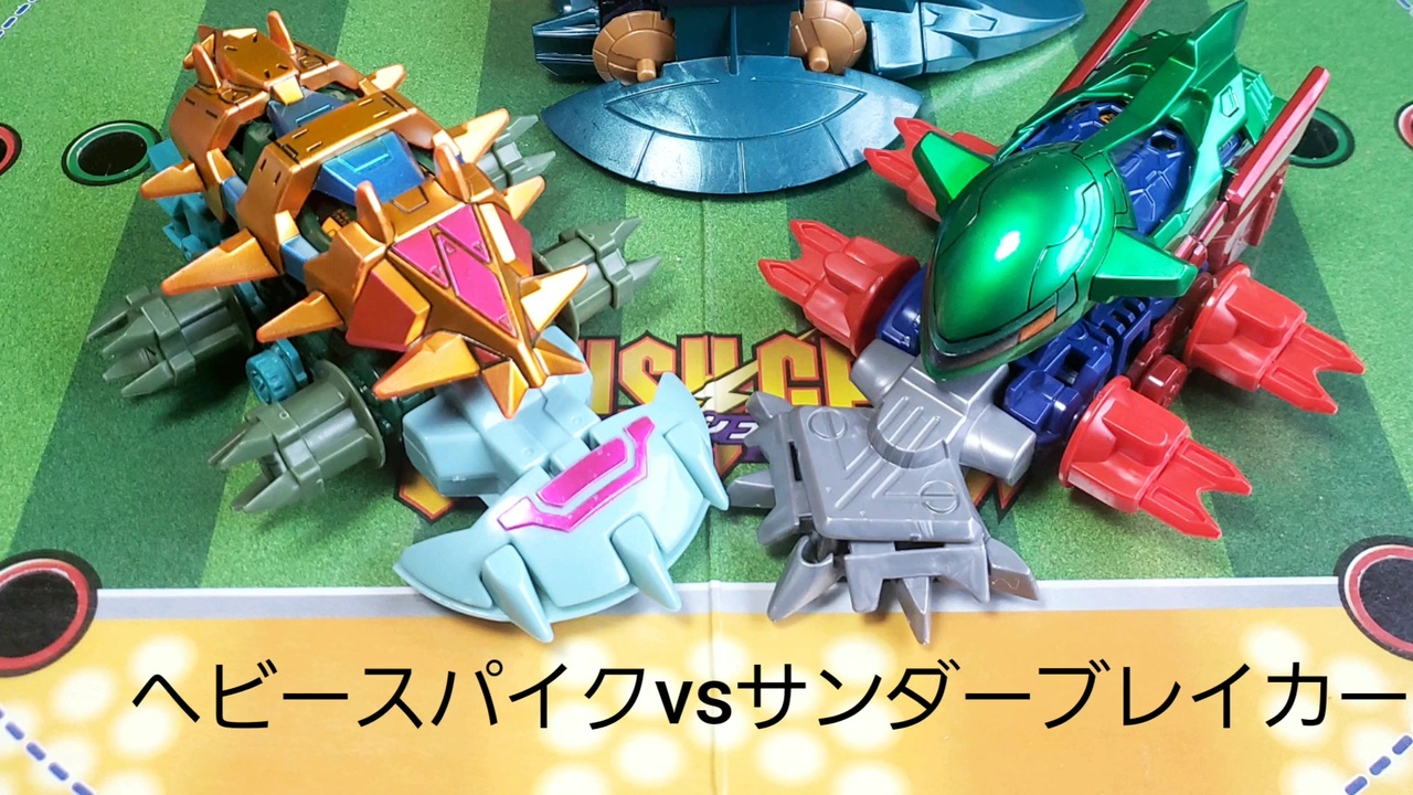 クラッシュギア ヘビースパイクFギアブーストセット 【公式通販】