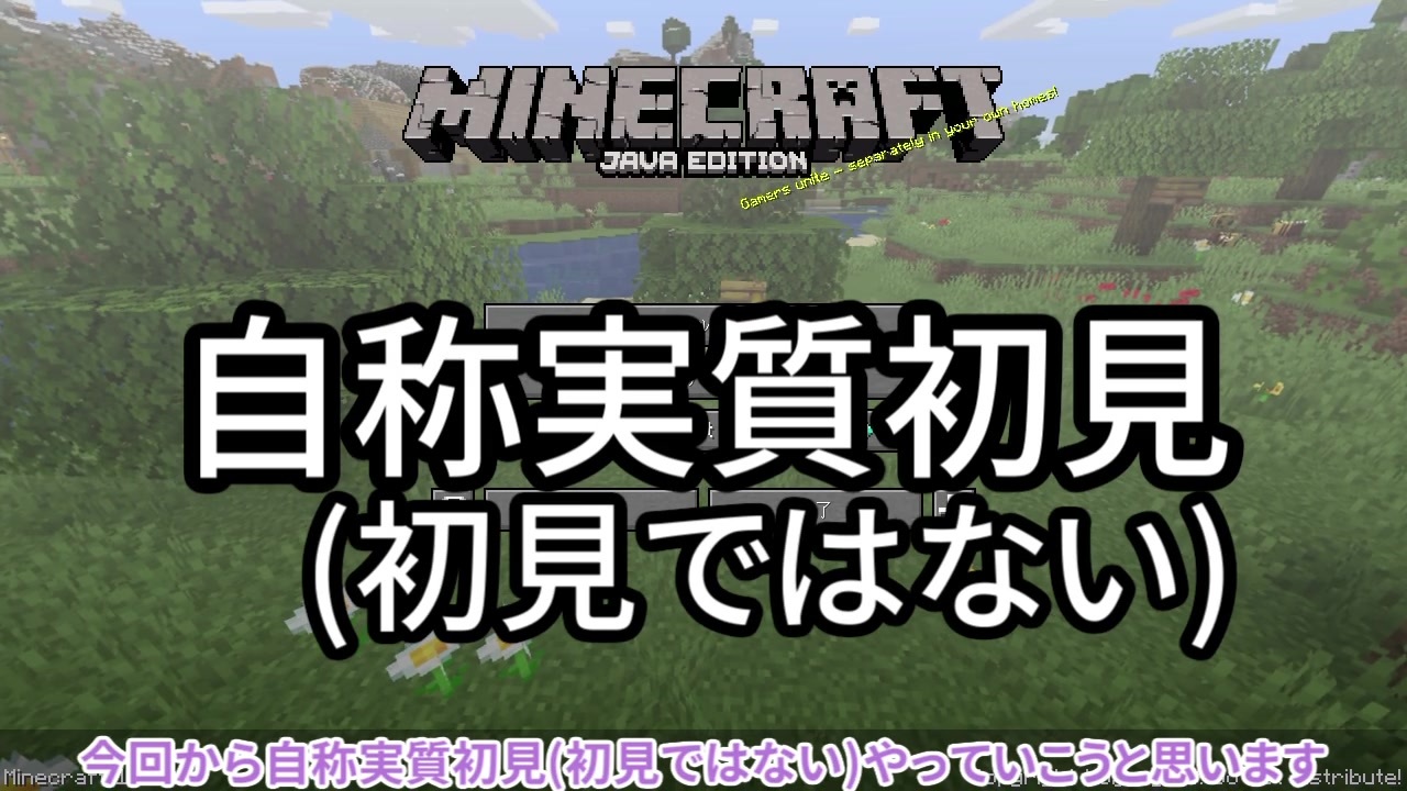 人気の Minecraftシリーズpart１リンク 動画 6 961本 28 ニコニコ動画