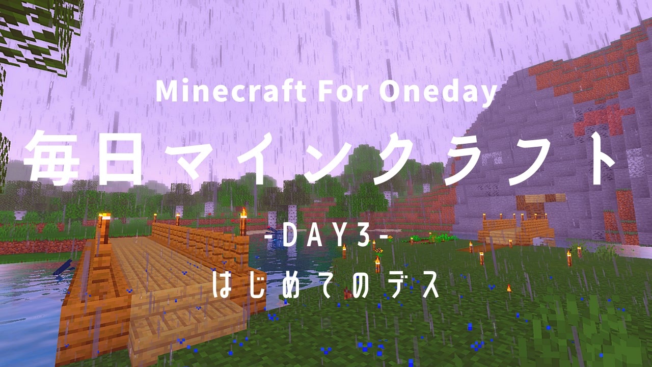 人気の ゲーム Minecraft マインクラフト 動画 6 129本 23 ニコニコ動画