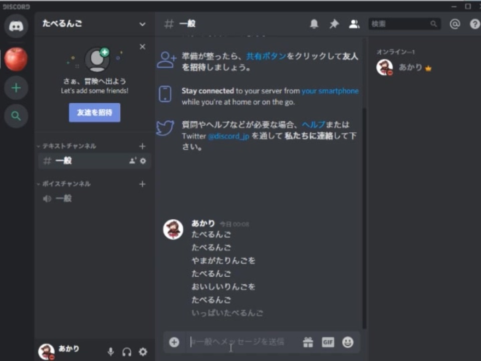 人気の Discord 動画 145本 2 ニコニコ動画