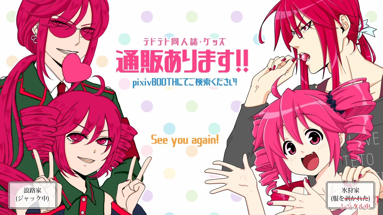 人気の 重音テト誕生祭 動画 142本 4 ニコニコ動画