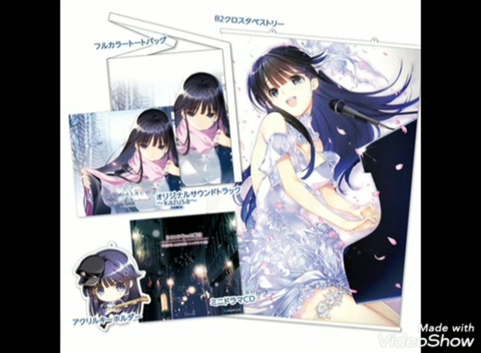 WHITE ALBUM2 ～kazusa～　サウンドトラック