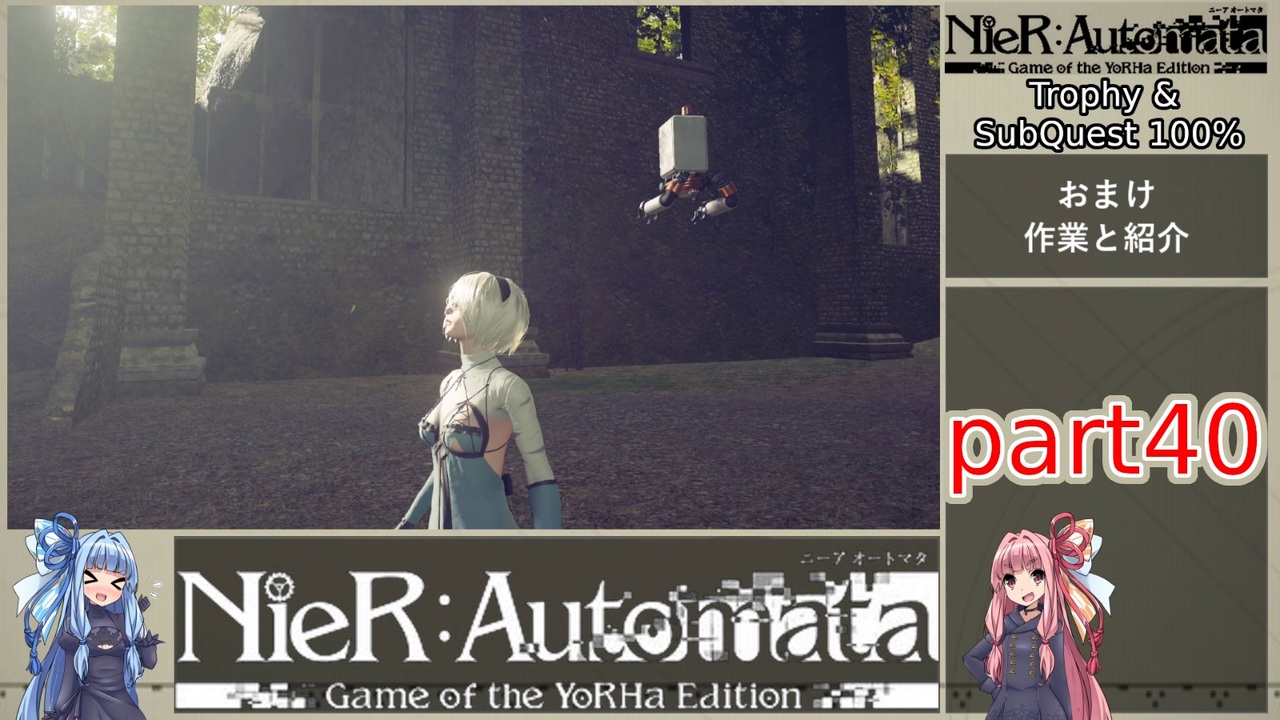 人気の Nier Automata 動画 6 539本 ニコニコ動画