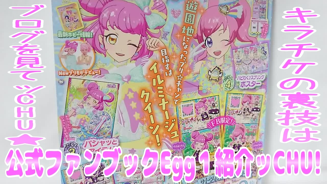 人気の プリチケ 動画 34本 ニコニコ動画