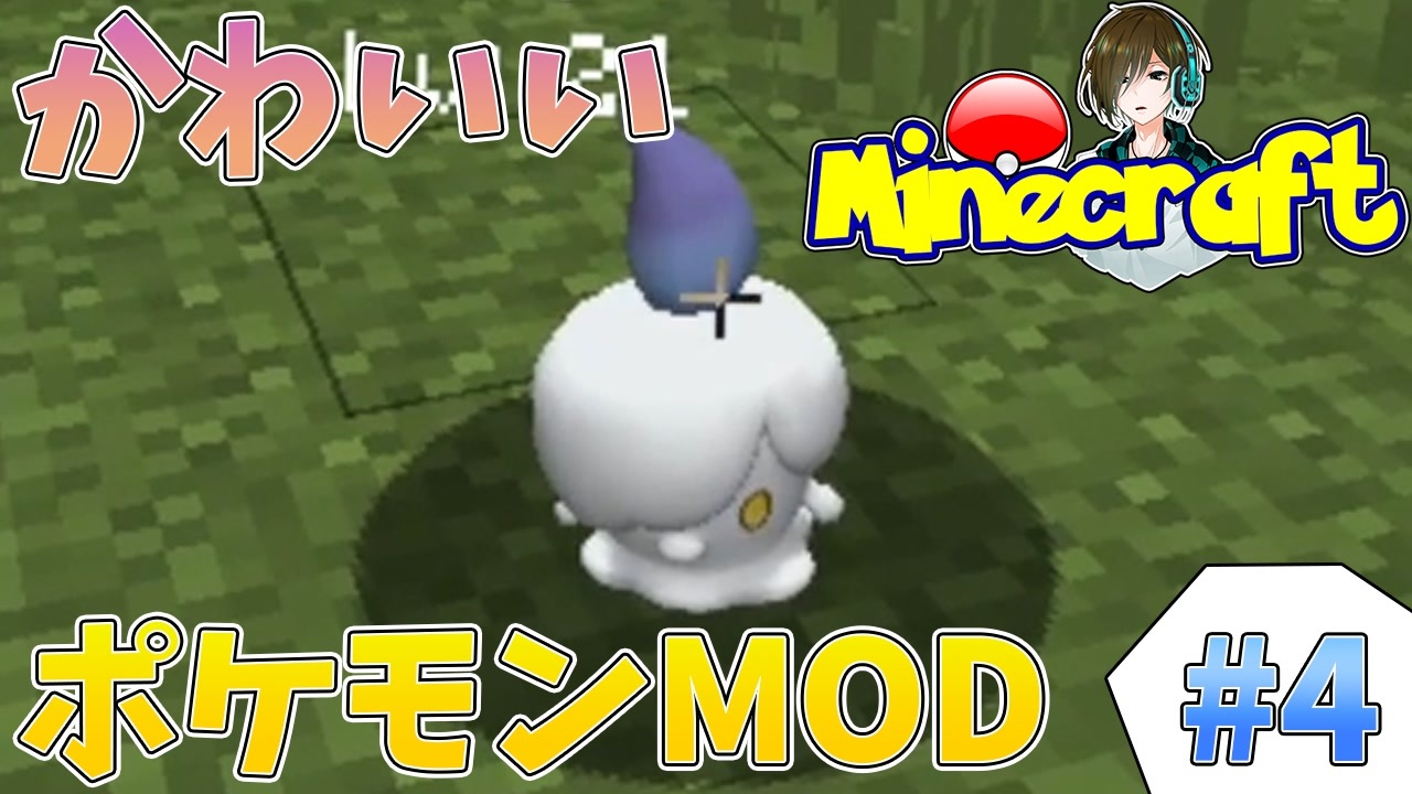 ポケモンmod ヒトモシ発見 Vsトレーナー 4 Minecraft Pixelmon ニコニコ動画