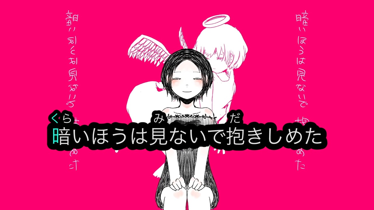 ニコカラ Imawanokiwa オンボーカル歌詞付きカラオケ いよわ 初音ミク Onvocal ニコニコ動画