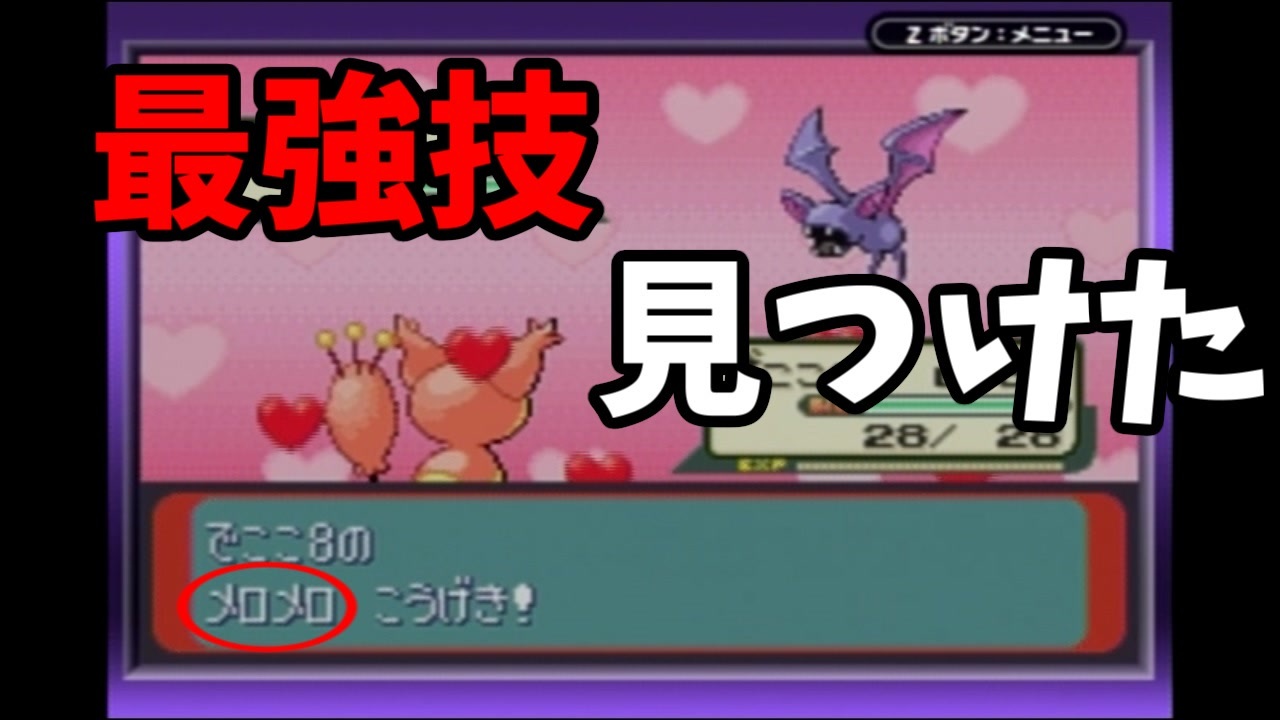 ポケモンの最強技みつけたったｗｗｗレベル上げ禁止で実況プレイ 6 ポケットモンスタールビー サファイア ニコニコ動画