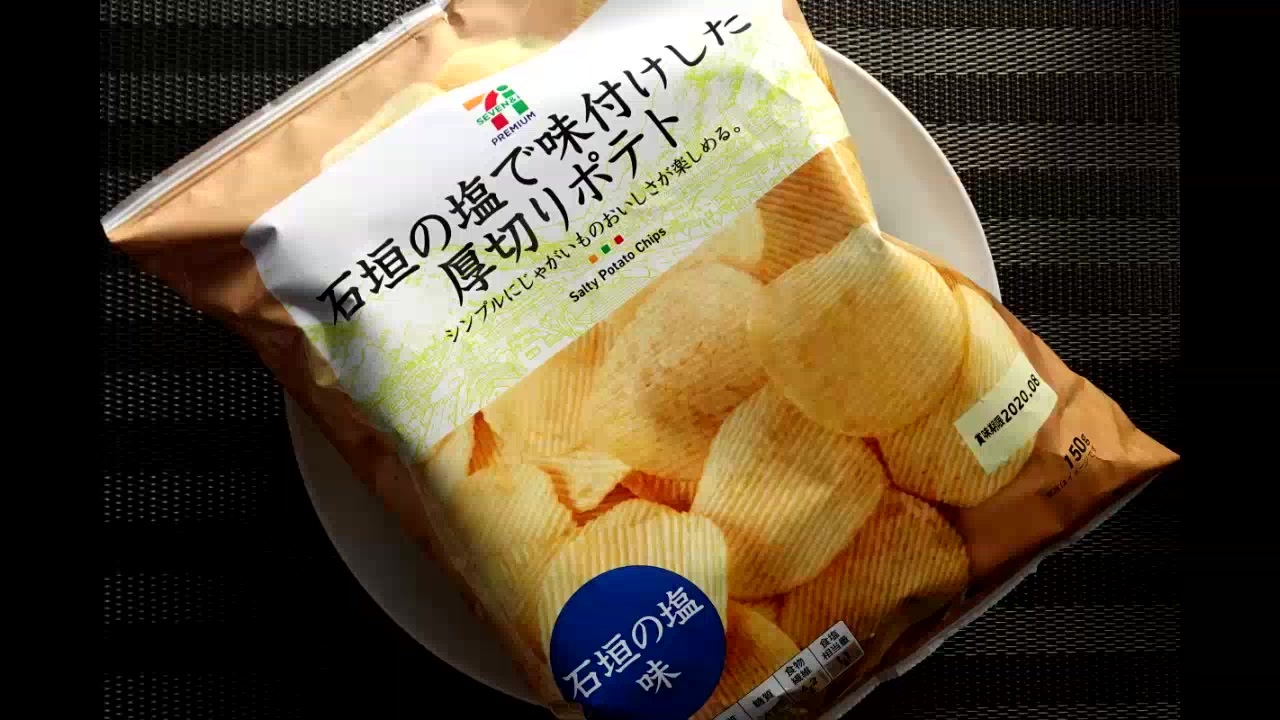 そしゃく音 音フェチ Asmr セブンイレブンの石垣の塩で味付けした厚切りポテト食べてみた ニコニコ動画