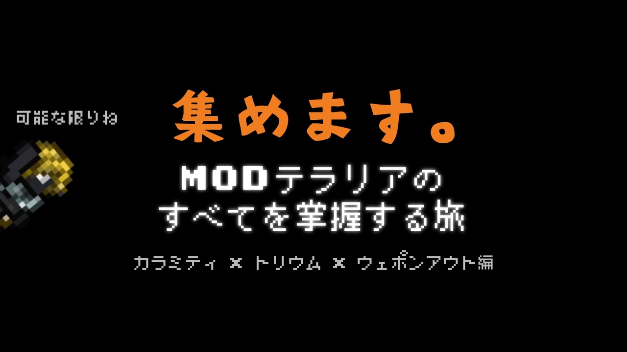 人気の Thoriummod 動画 39本 ニコニコ動画