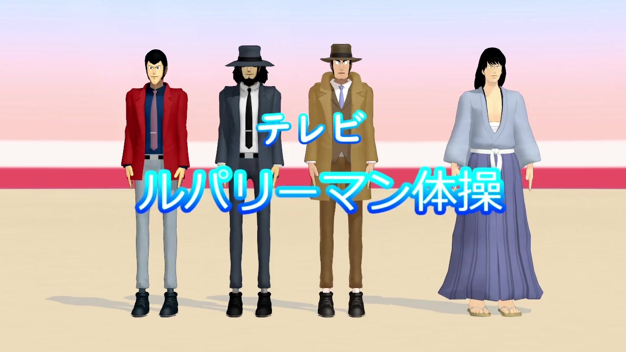 人気の Mmdルパン三世 動画 132本 2 ニコニコ動画