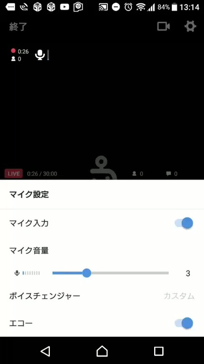 ニコニコアプリ ボイスチェンジャーの設定方法 ニコニコ動画