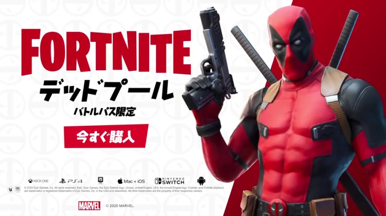 プール 方法 フォート ナイト 入手 リー ピー