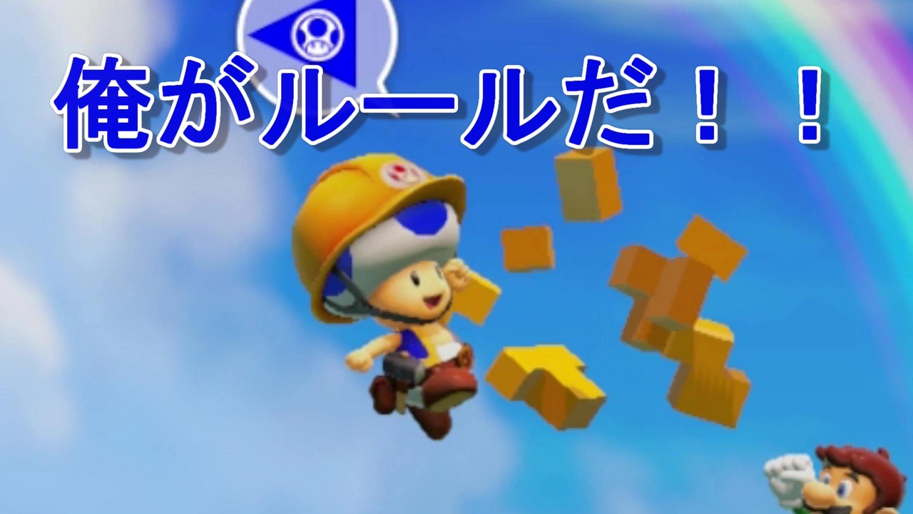 勝つための戦略 みんなでバトル マリオメーカー2 ニコニコ動画