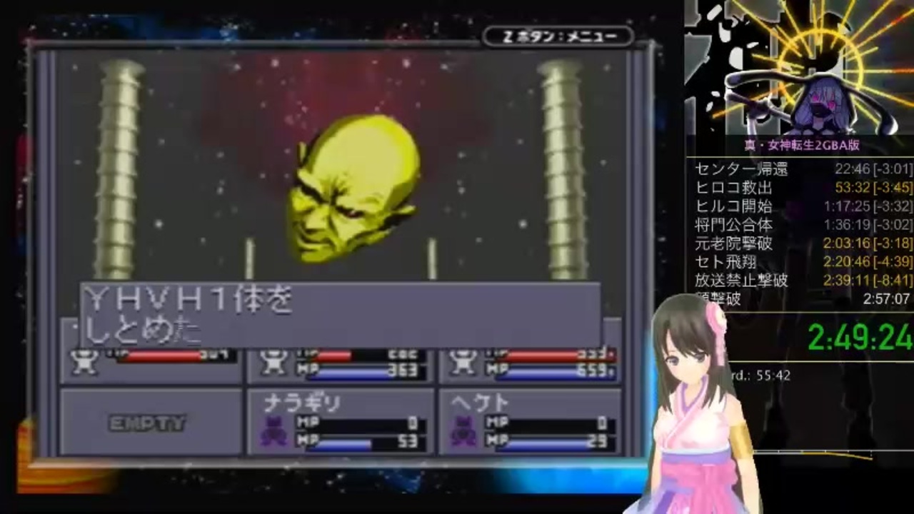 真・女神転生Ⅱ GBA ゲームボーイアドバンス 女神転生 2 - テレビゲーム