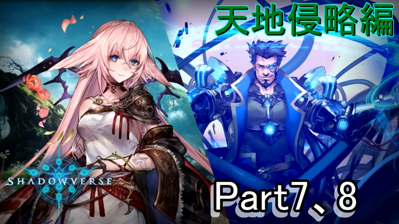 人気の ｓｈａｄｏｗｖｅｒｓｅ 動画 29 448本 ニコニコ動画
