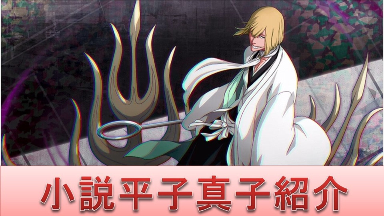 人気の ｂｌeach 動画 6 3本 30 ニコニコ動画