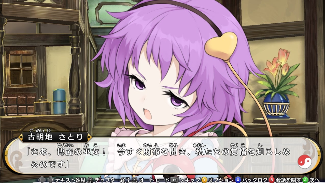 人気の 古明地さとり 動画 295本 3 ニコニコ動画