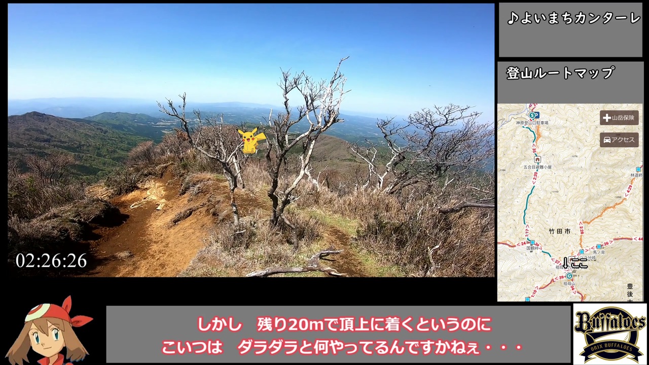 ゆっくり リアル登山アタック九州地方編 祖母山 ニコニコ動画