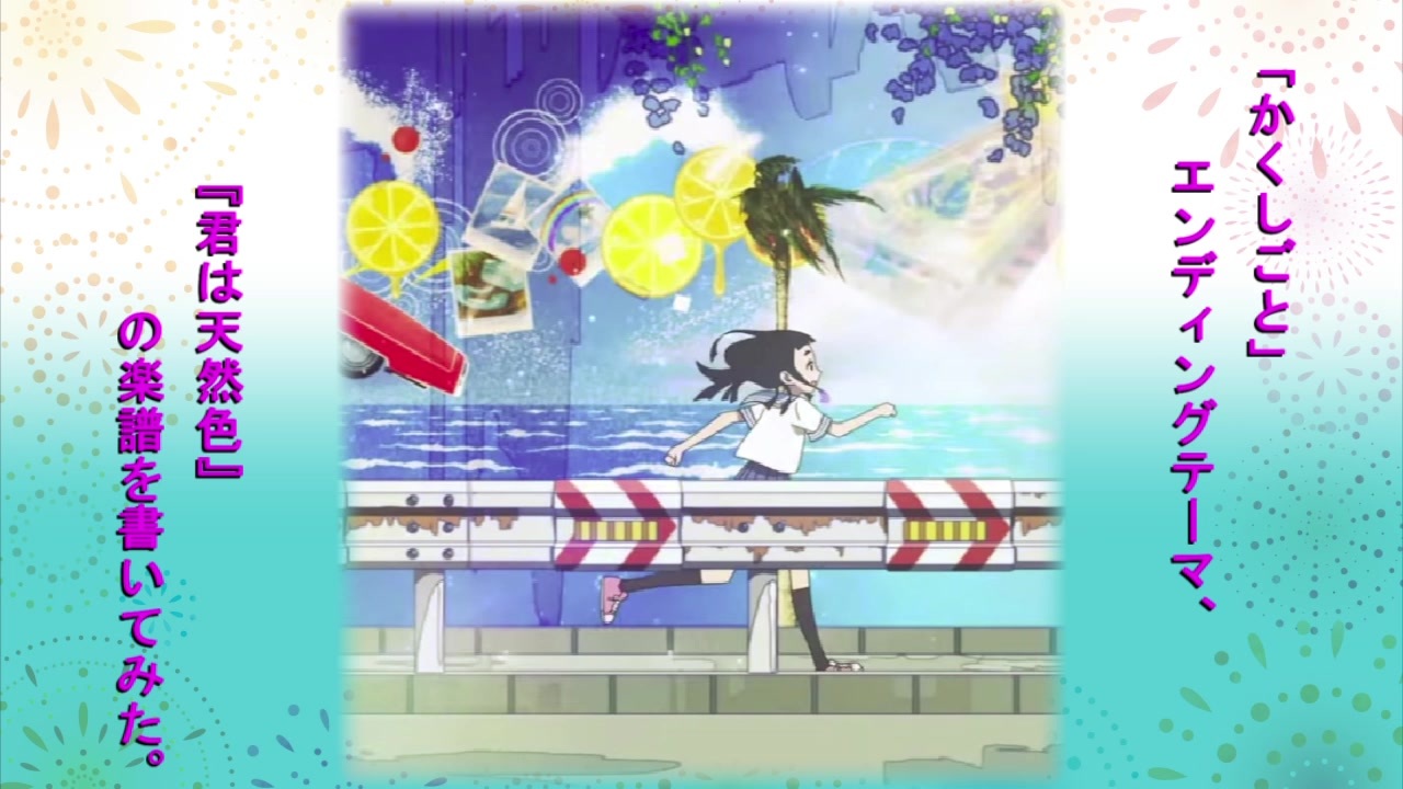 人気の 演奏してみた 楽譜 動画 0本 5 ニコニコ動画