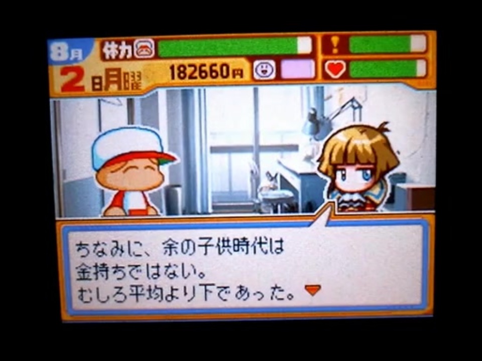 野球の知識も興味もない奴が再びパワプロクンポケット12を実況したかった。 ～一周年だけど命、燃やすぜ!～ その7 ニコニコ動画