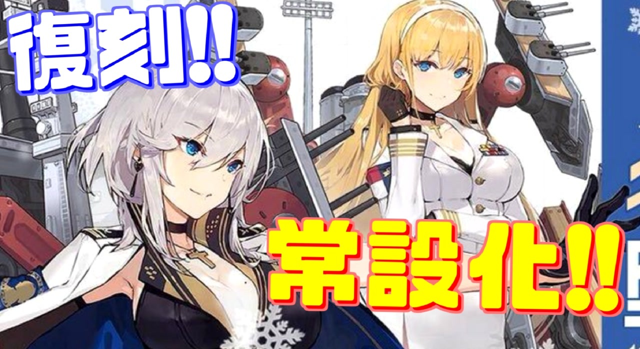 人気の ノースカロライナ アズールレーン 動画 5本 ニコニコ動画