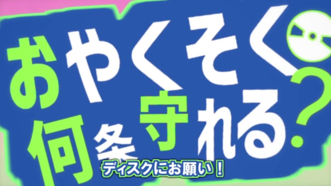 おやくそく何条守れる ドラえもんおやくそく ニコニコ動画