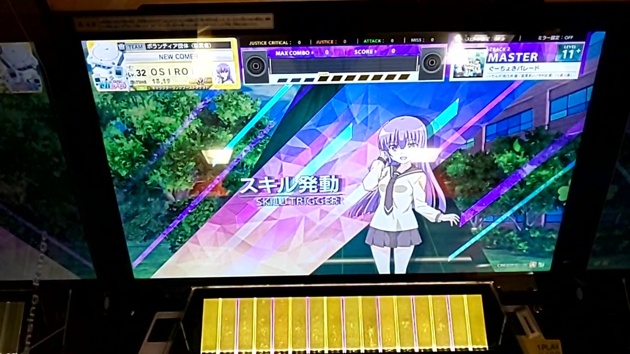 Chunithm ぐーちょきパレード Master Aj チュウニズム ニコニコ動画