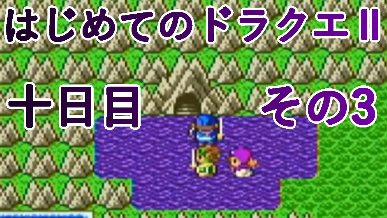 人気の ｄｑ２ 動画 1 370本 7 ニコニコ動画