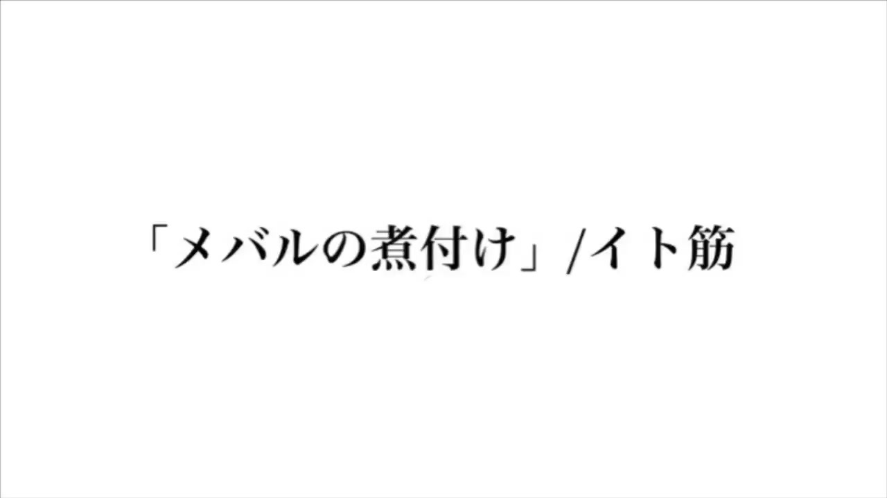 人気の 孤独のｸﾞﾙﾒ 動画 715本 7 ニコニコ動画