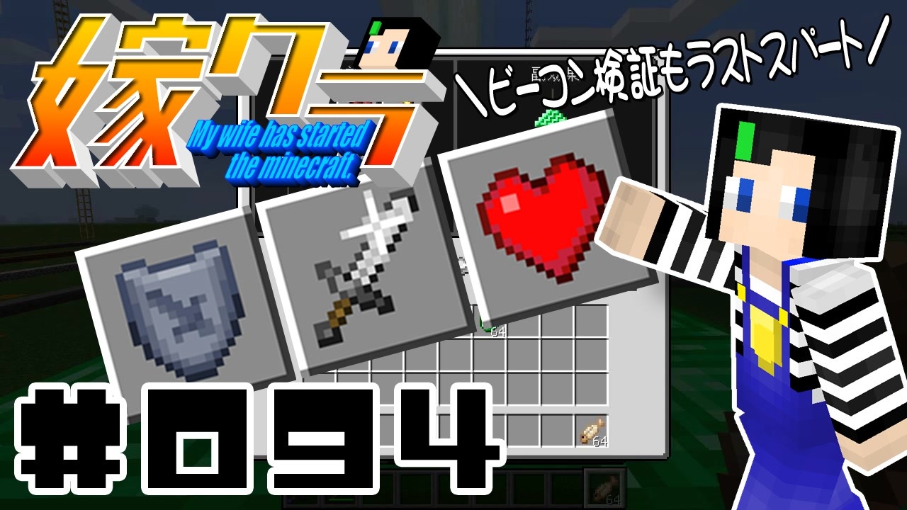 上 マイクラ ビーコン 効果 重複 Minecraftの画像だけ