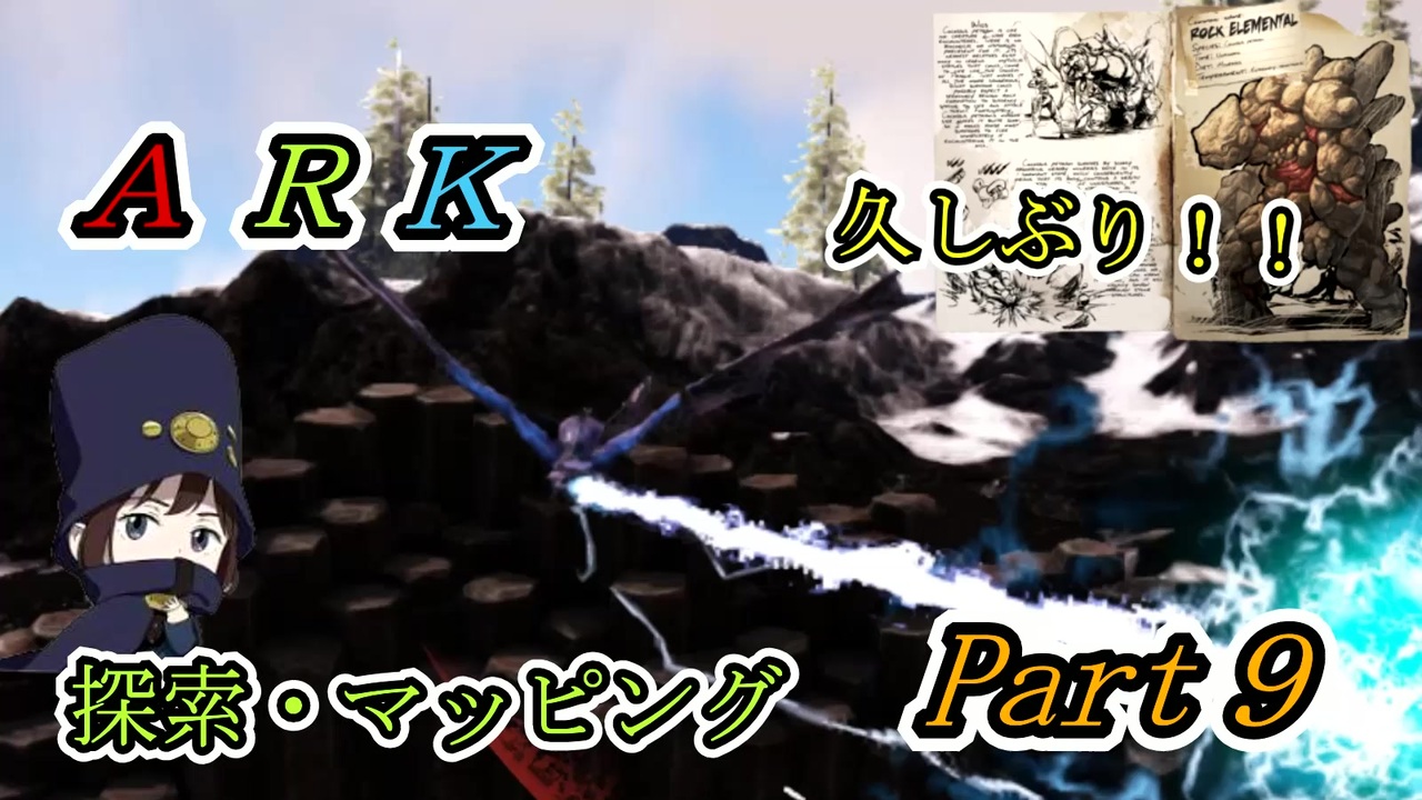 人気の Ark 動画 1 4本 11 ニコニコ動画