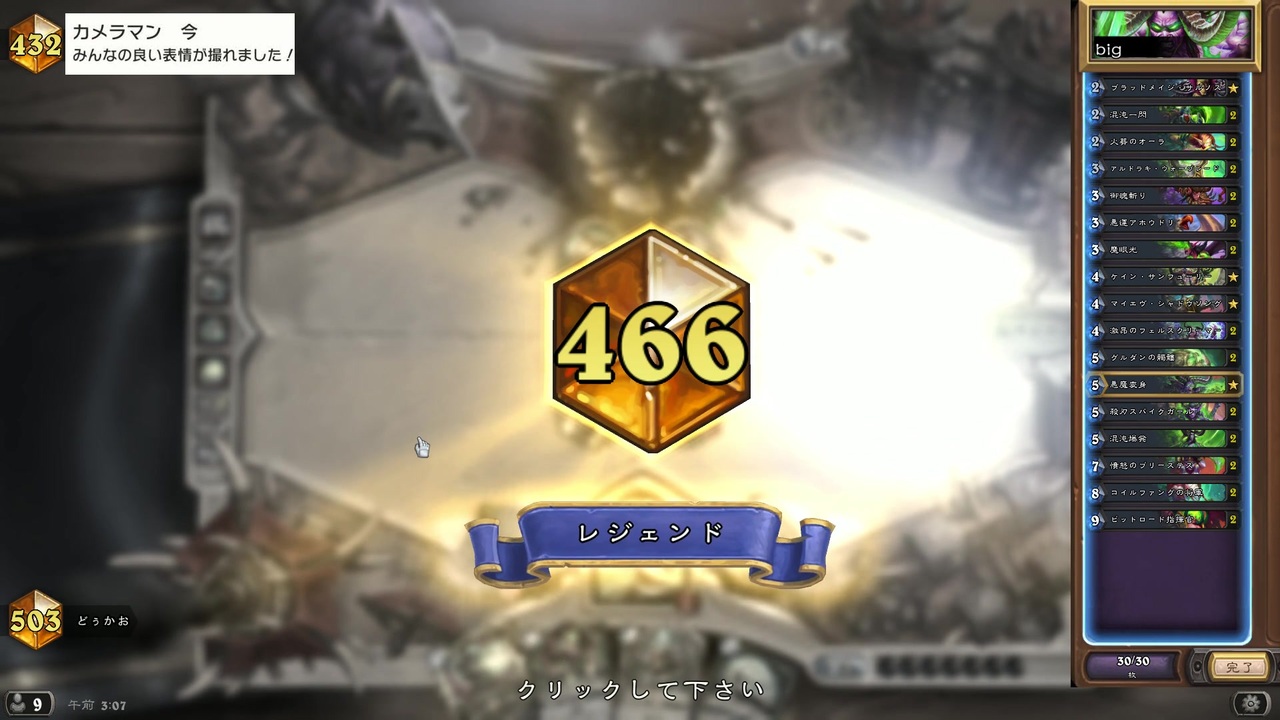 人気の Heaｒthstone 動画 2 040本 29 ニコニコ動画