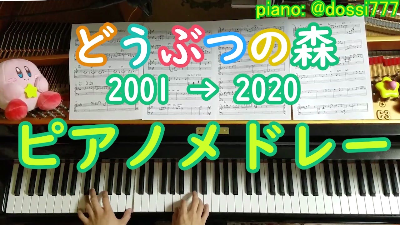 どうぶつ の 森 ピアノ