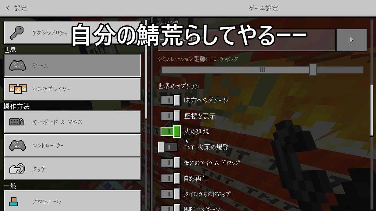 マイクラ荒らしたった フレンド紹介 鯖荒らし ニコニコ動画